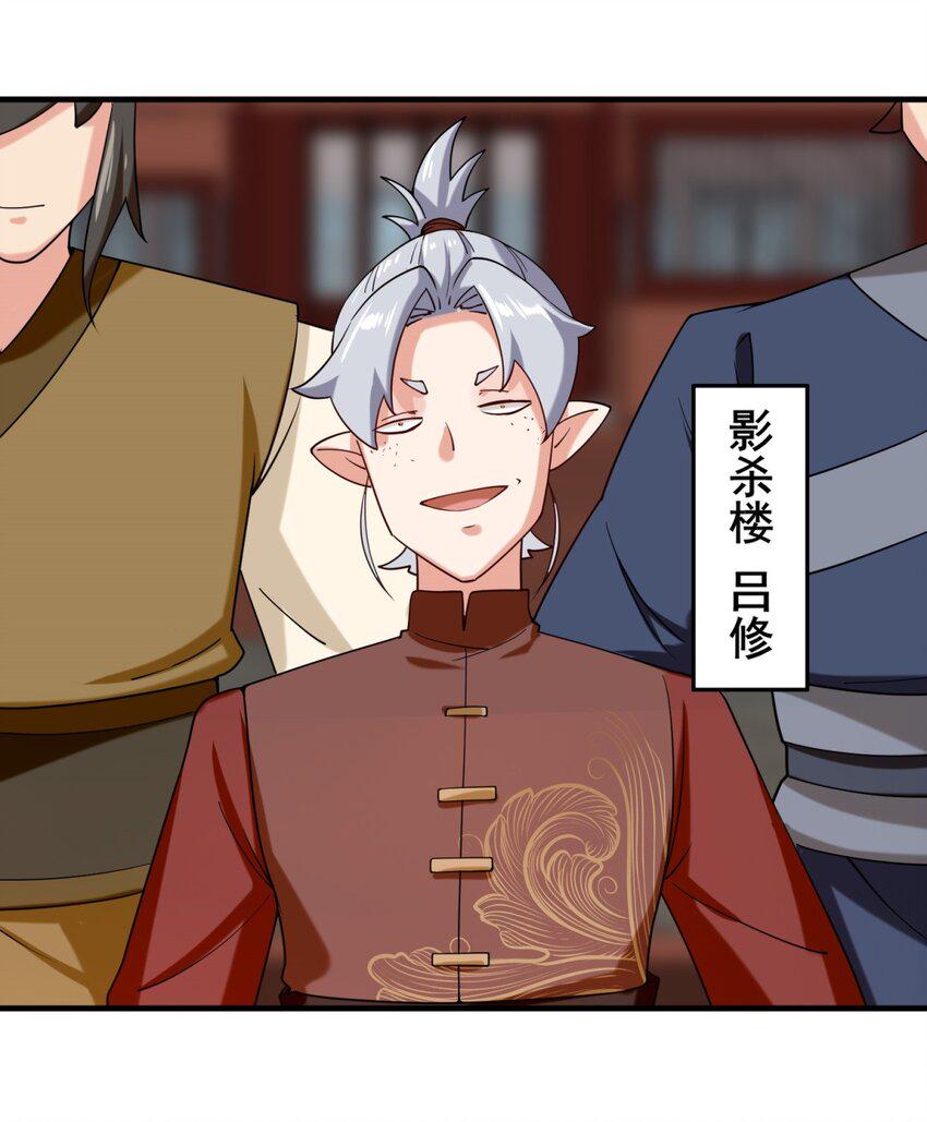 第82话真龙精血48