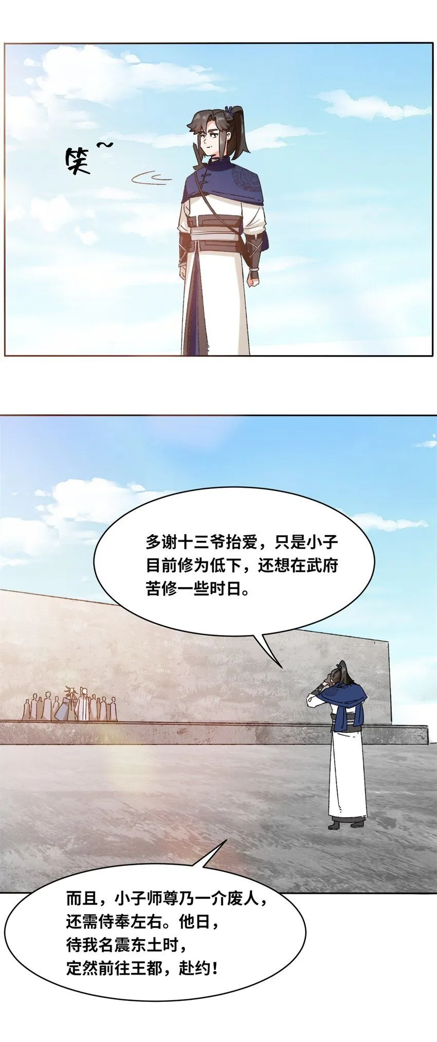 第110话赏识21