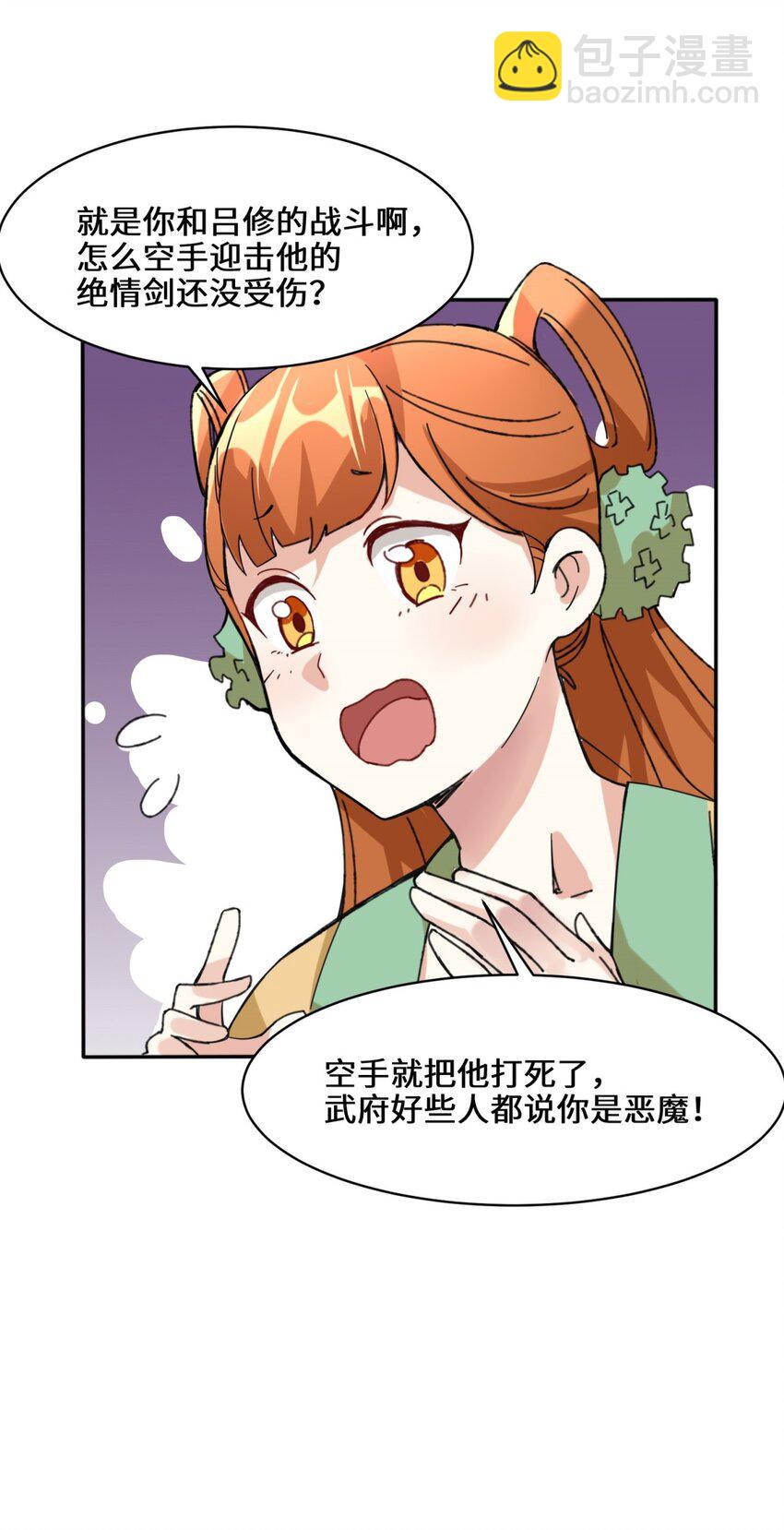 第85话春风得意40