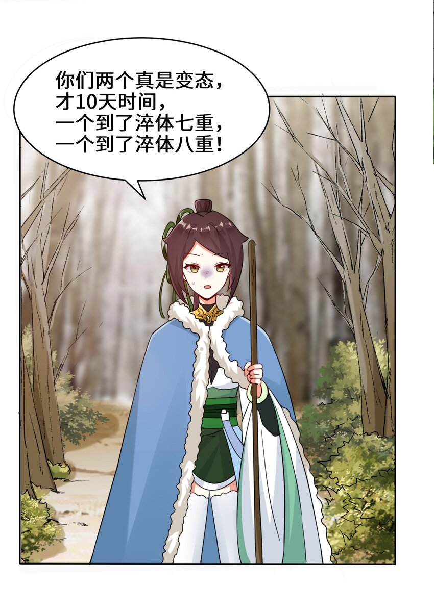29-三生花25