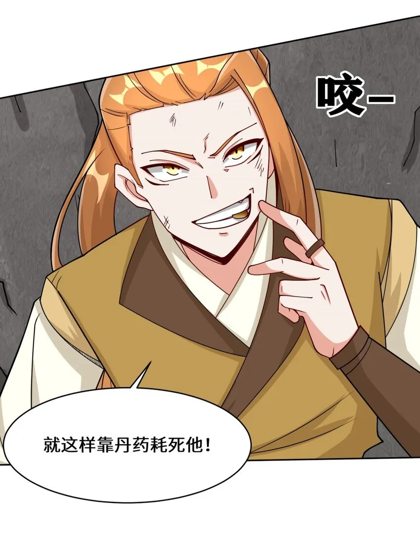 第99话黄雀在后17
