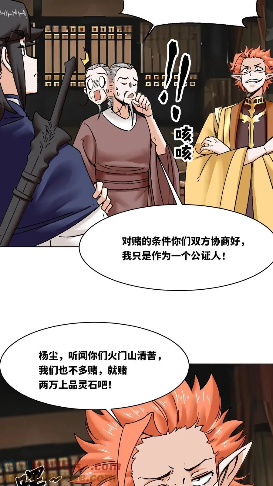 第199话4