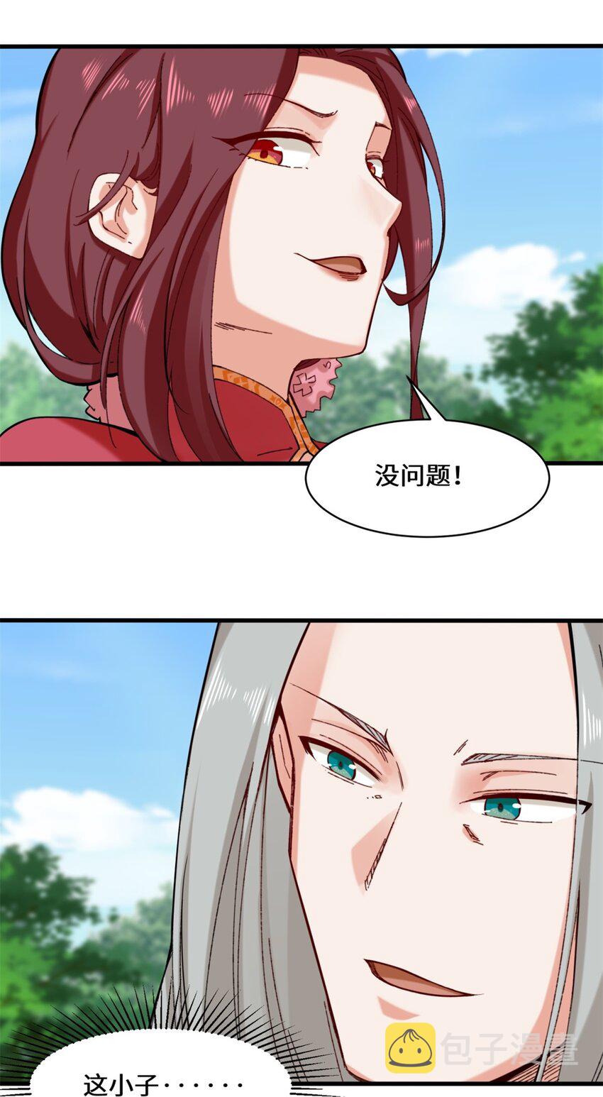 50-执棋者25