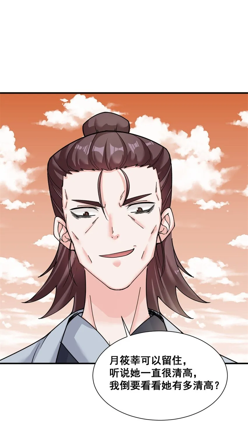 第94话大麻烦36