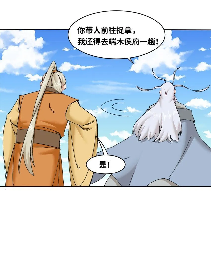 第112话奉旨缉拿21