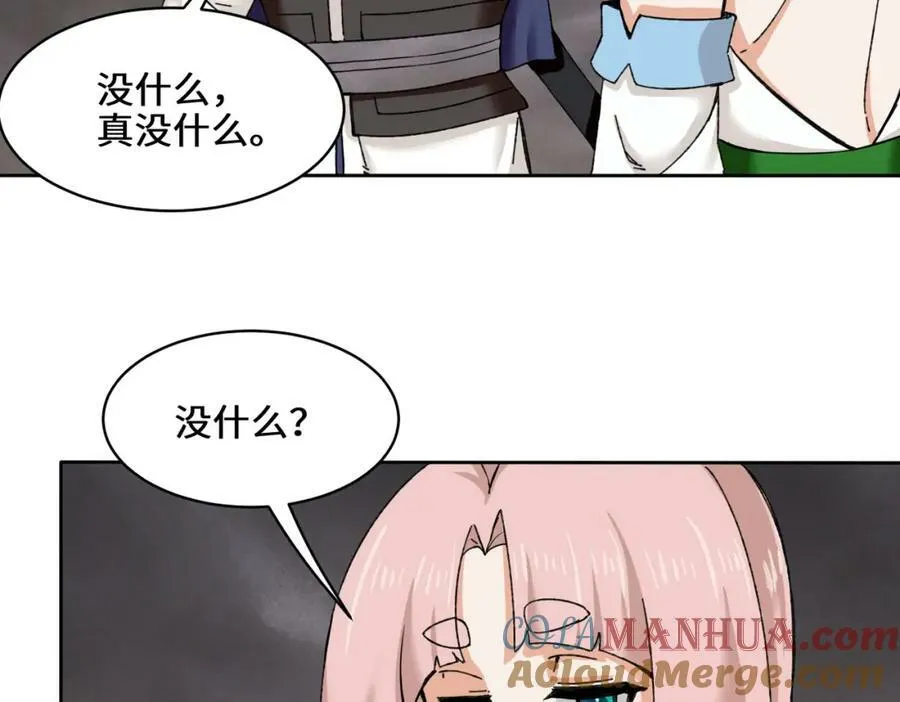 第104话无缘？49