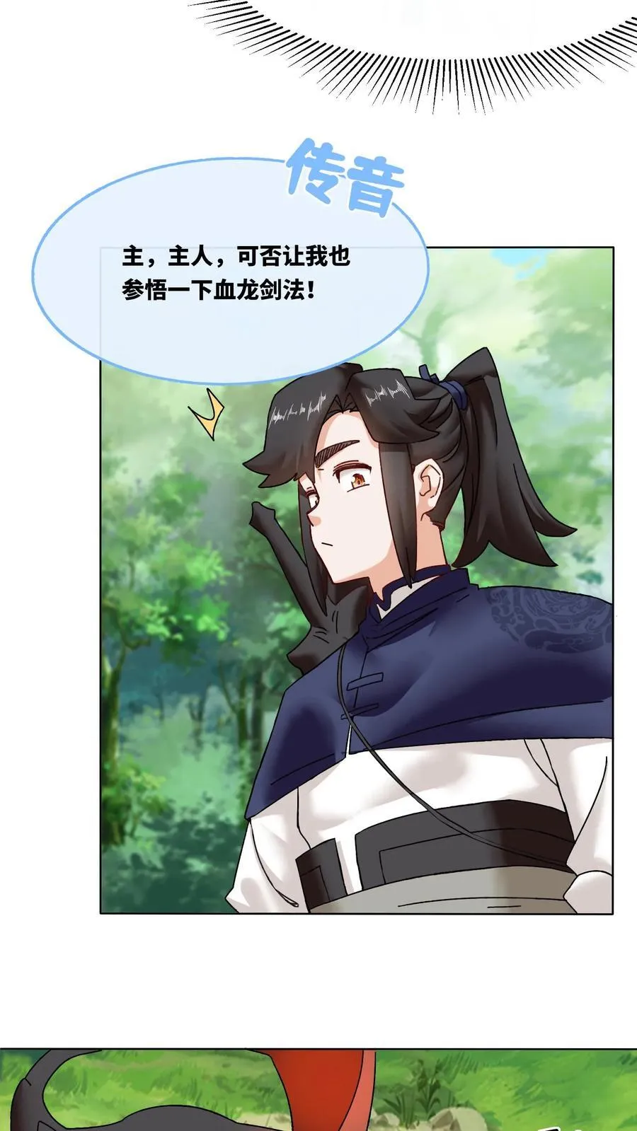 第169话3