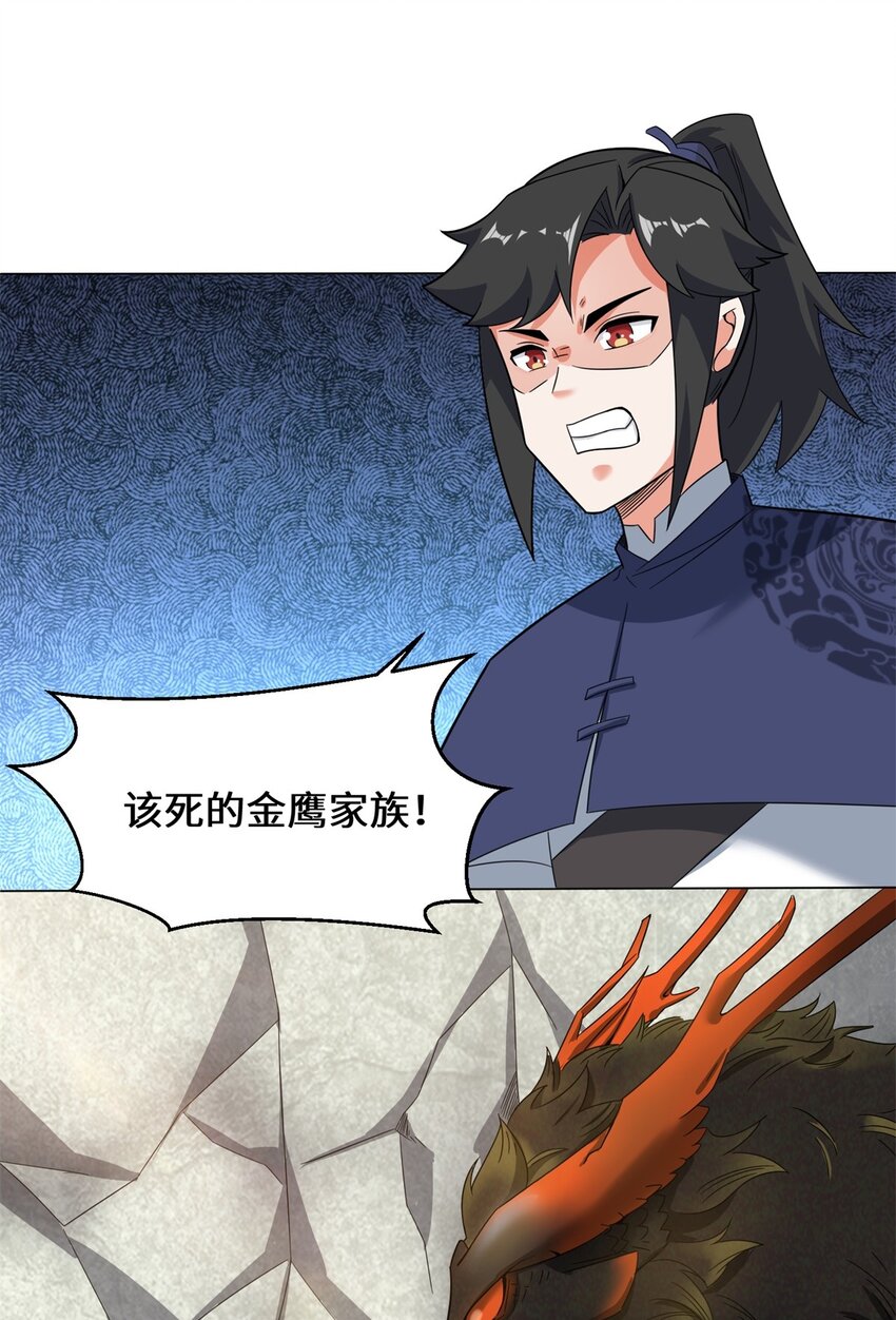 39-吞噬者？25