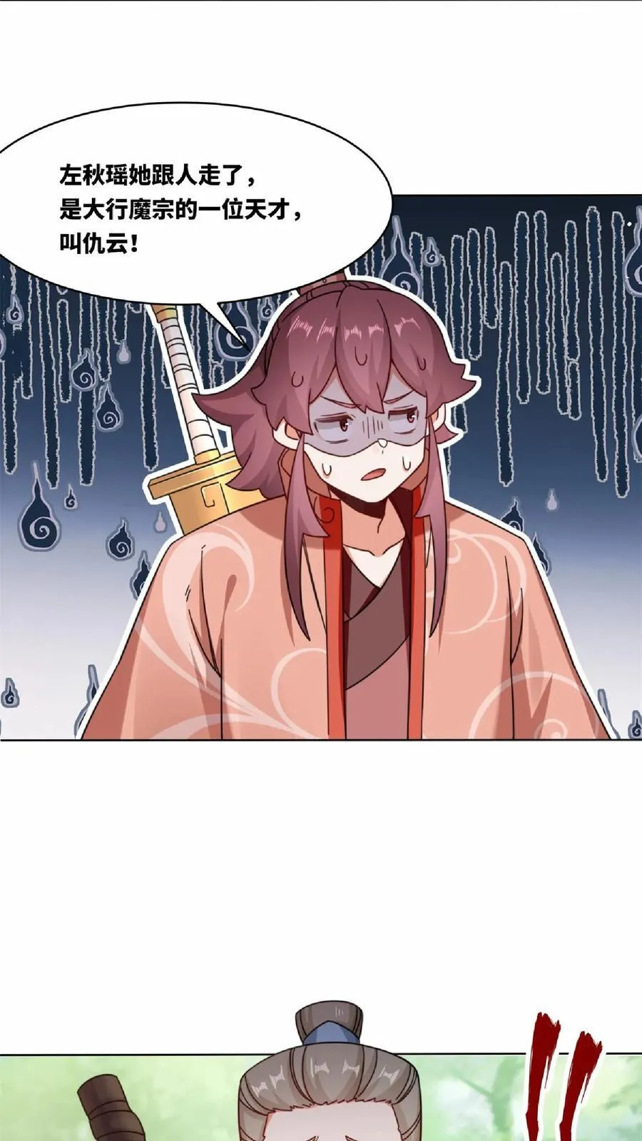 第172话9
