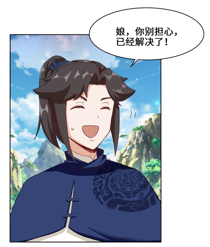 33-回到杨家16