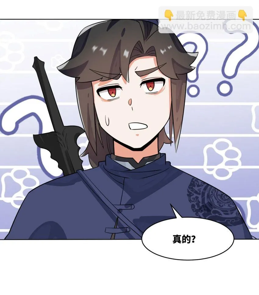第129话跑腿44