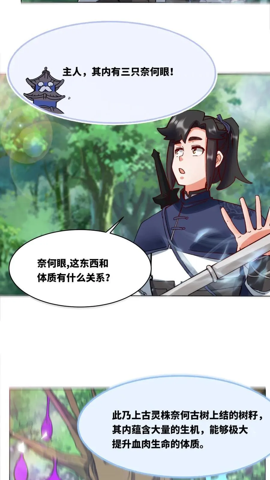 第185话13
