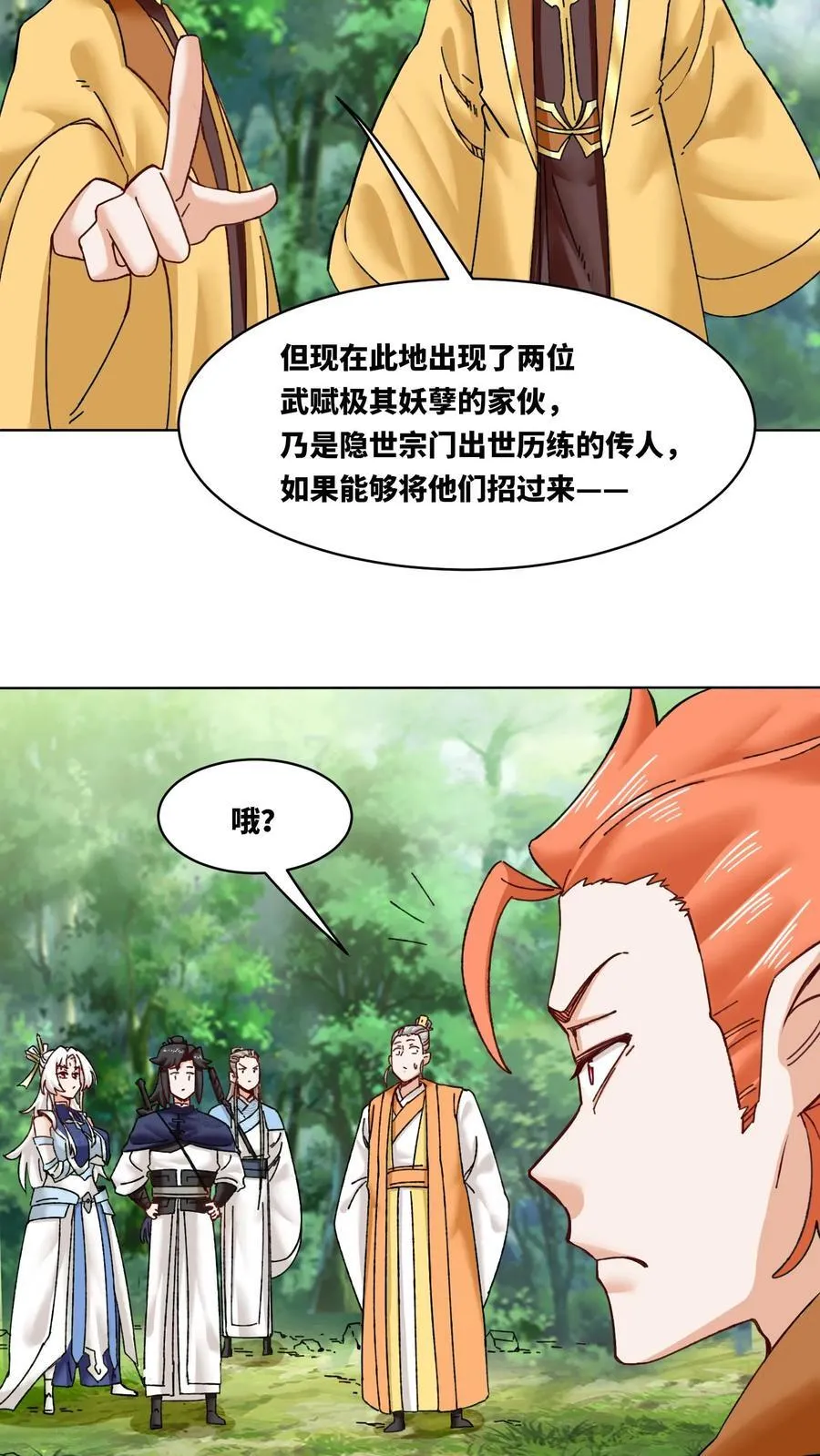 第180话19