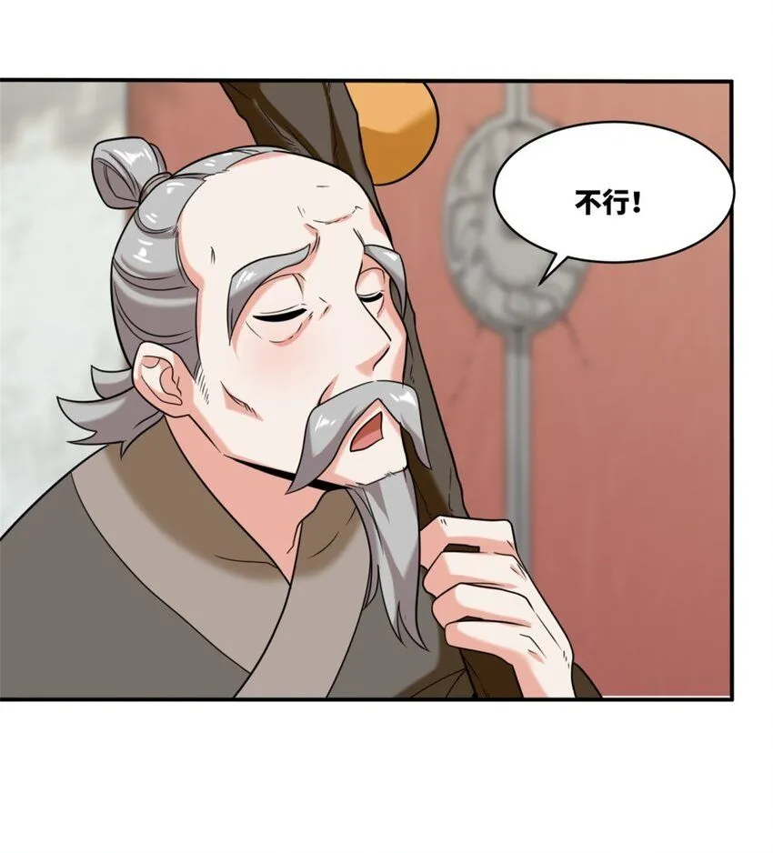 第125话争夺20