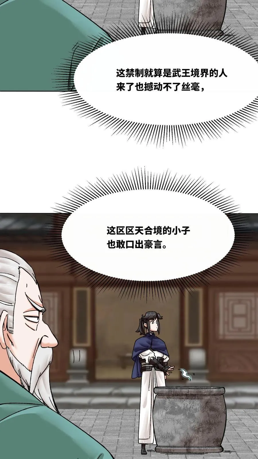 第200话25