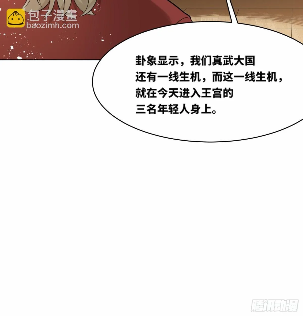 208-太和门发难27