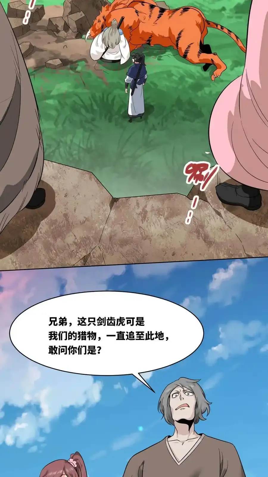 第167话22