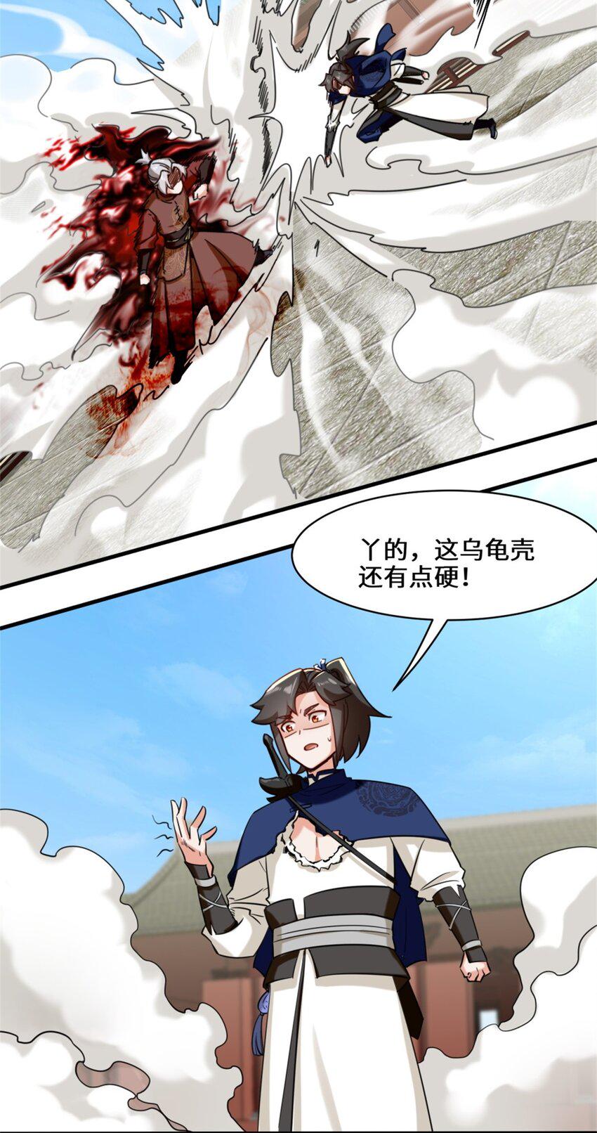 第83话陪你耍耍41