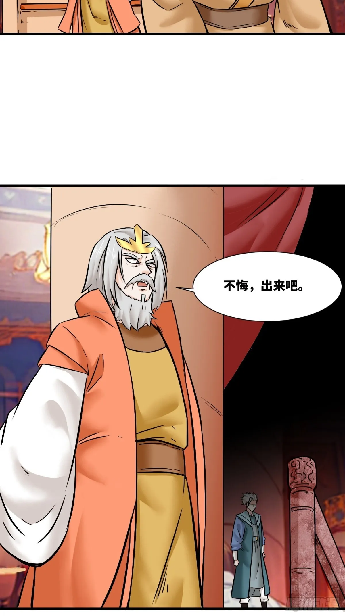 203-图谋不轨10