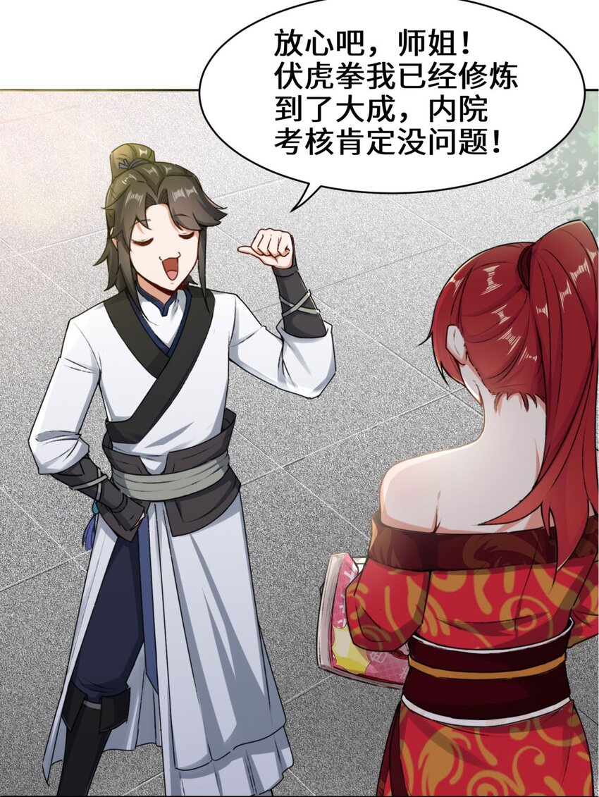 1-天骄武赋7