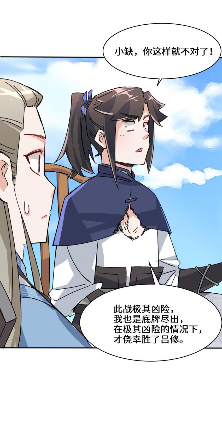 第85话春风得意23