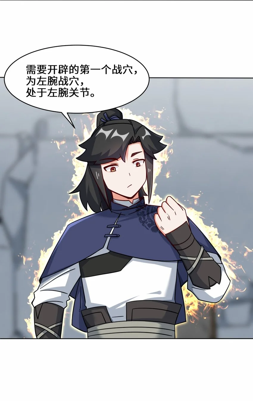 60-太古魔龙战体14