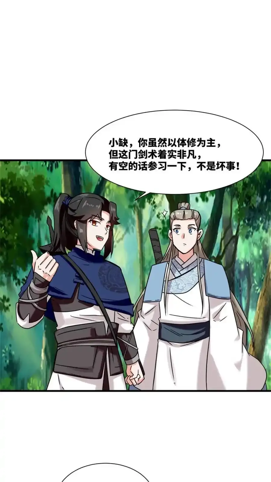 第168话27