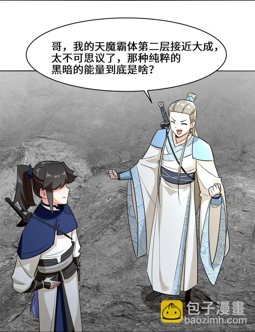 第101话黑暗武意37
