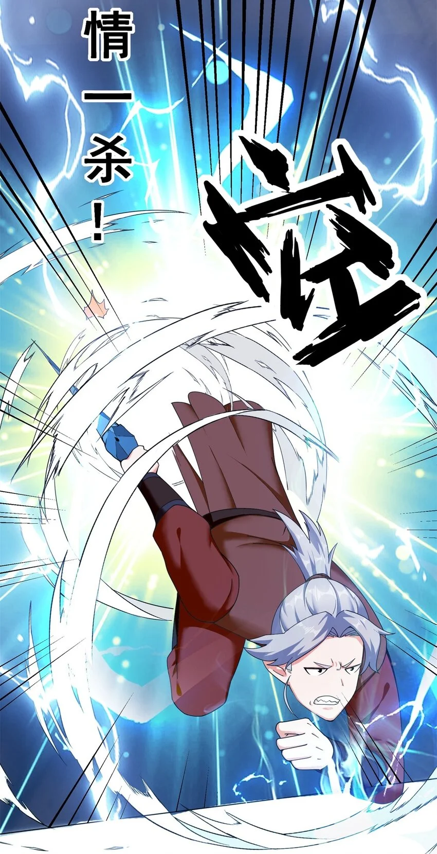 第84话毫无还手之力13