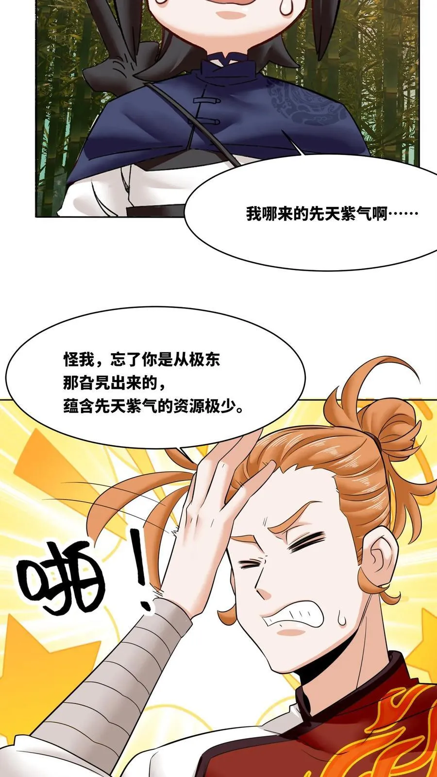 第192话13