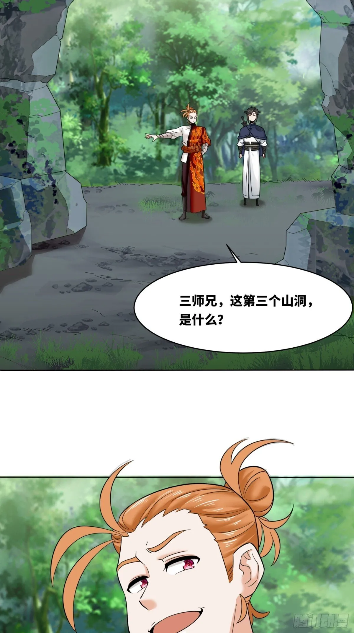 207-修炼神识34