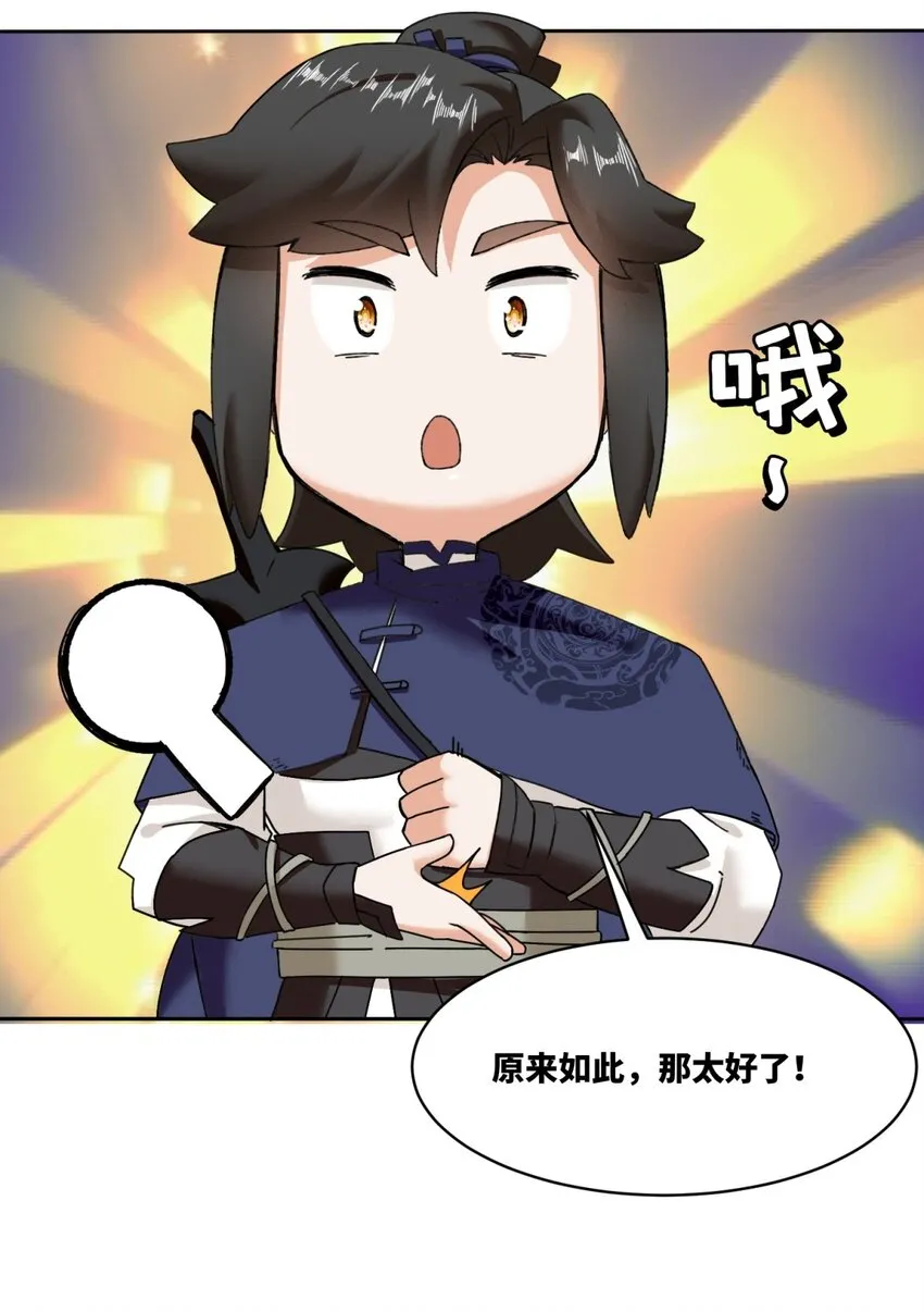 第105话收获颇丰35