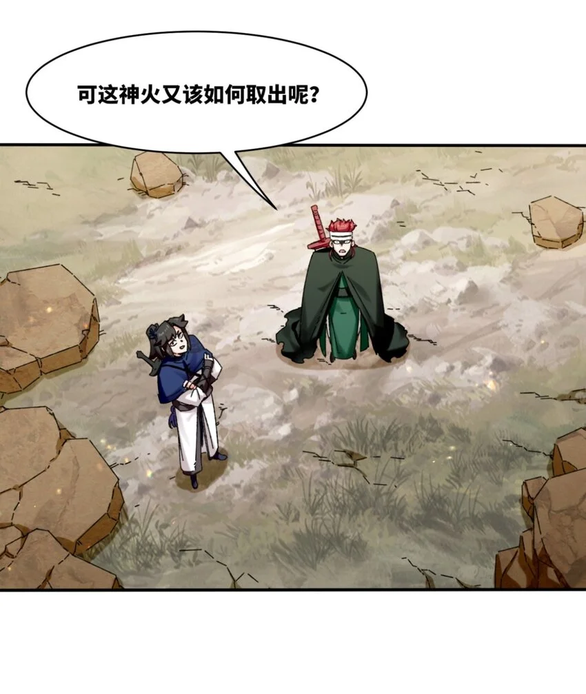 153 大圣光焰34