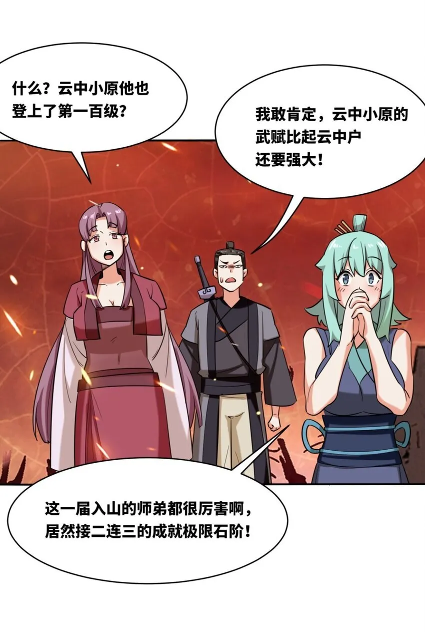 135 吃…吃掉了19