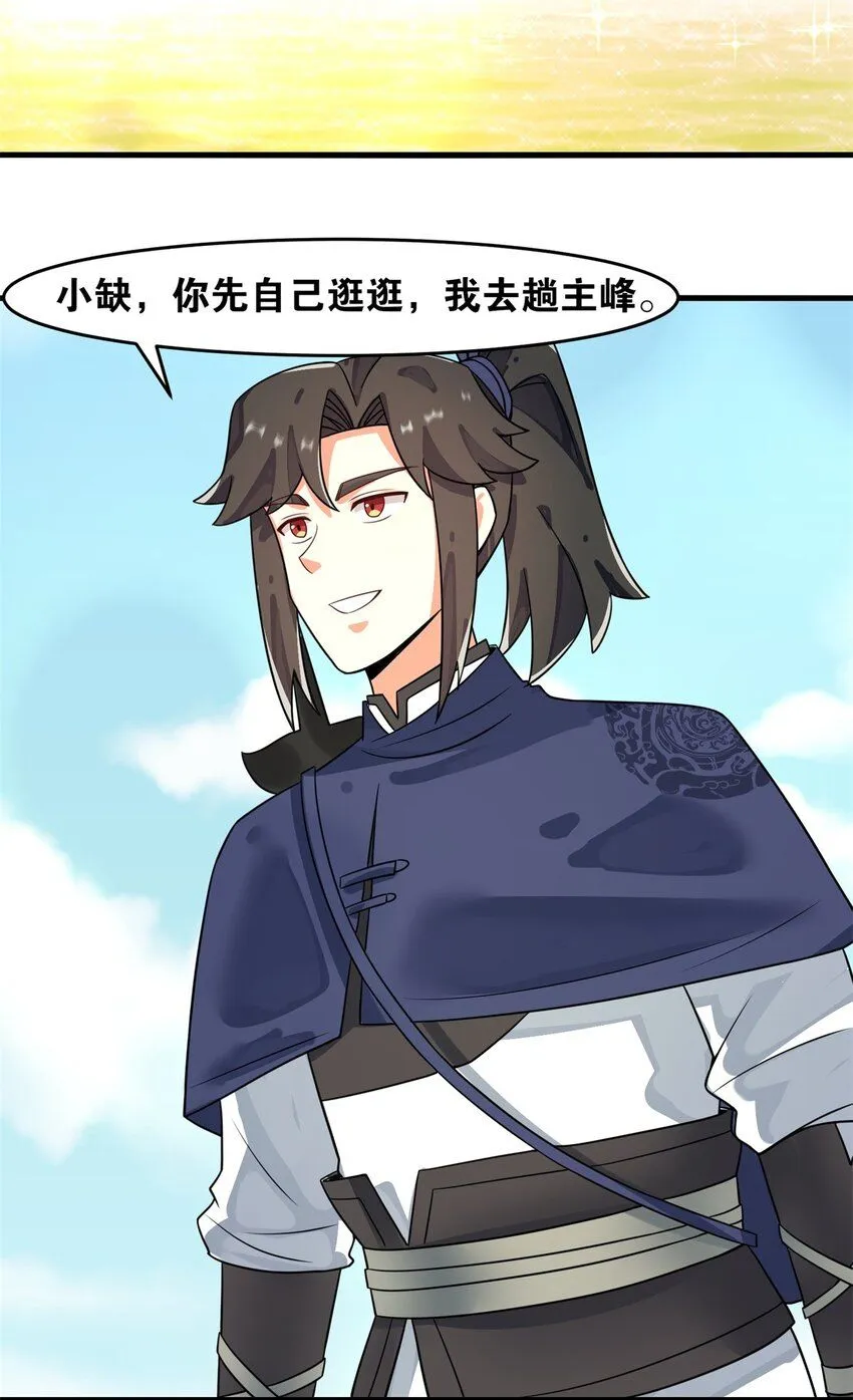 第128话护理宝药25