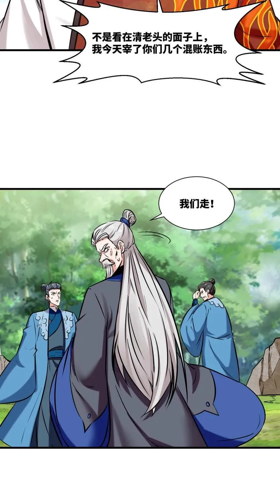 第195话23