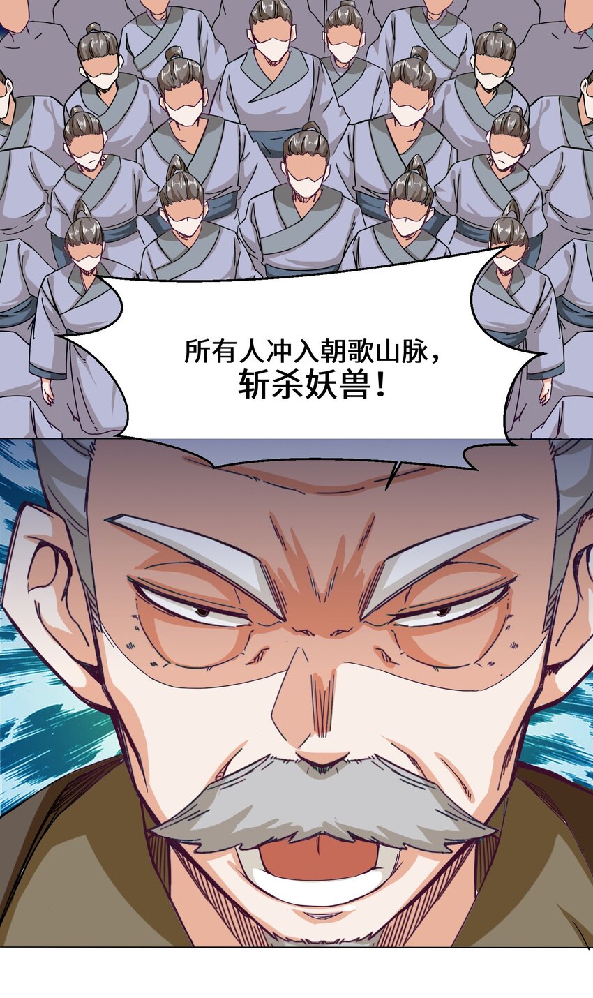 36-强行开启神迹46