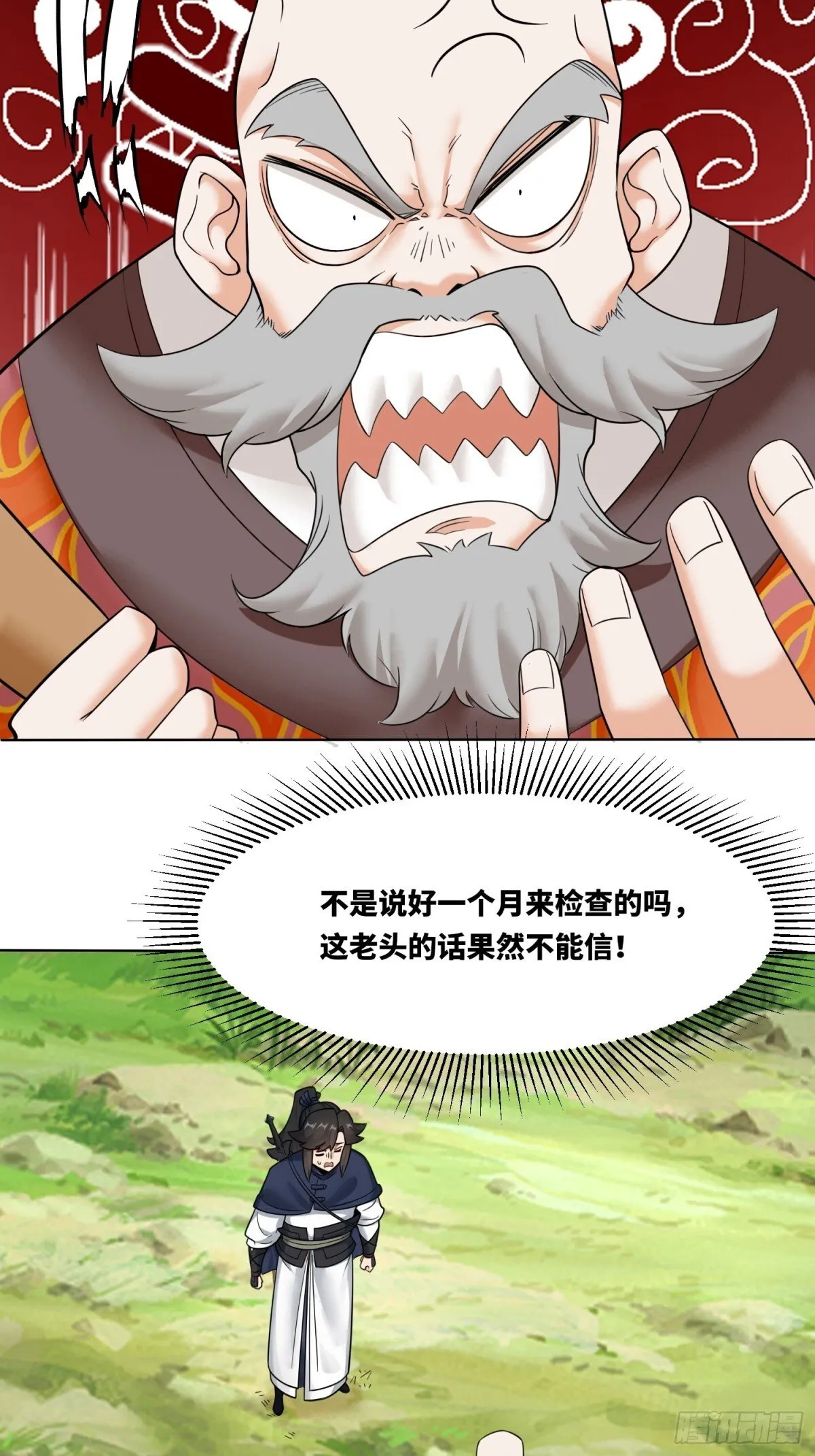 207-修炼神识21