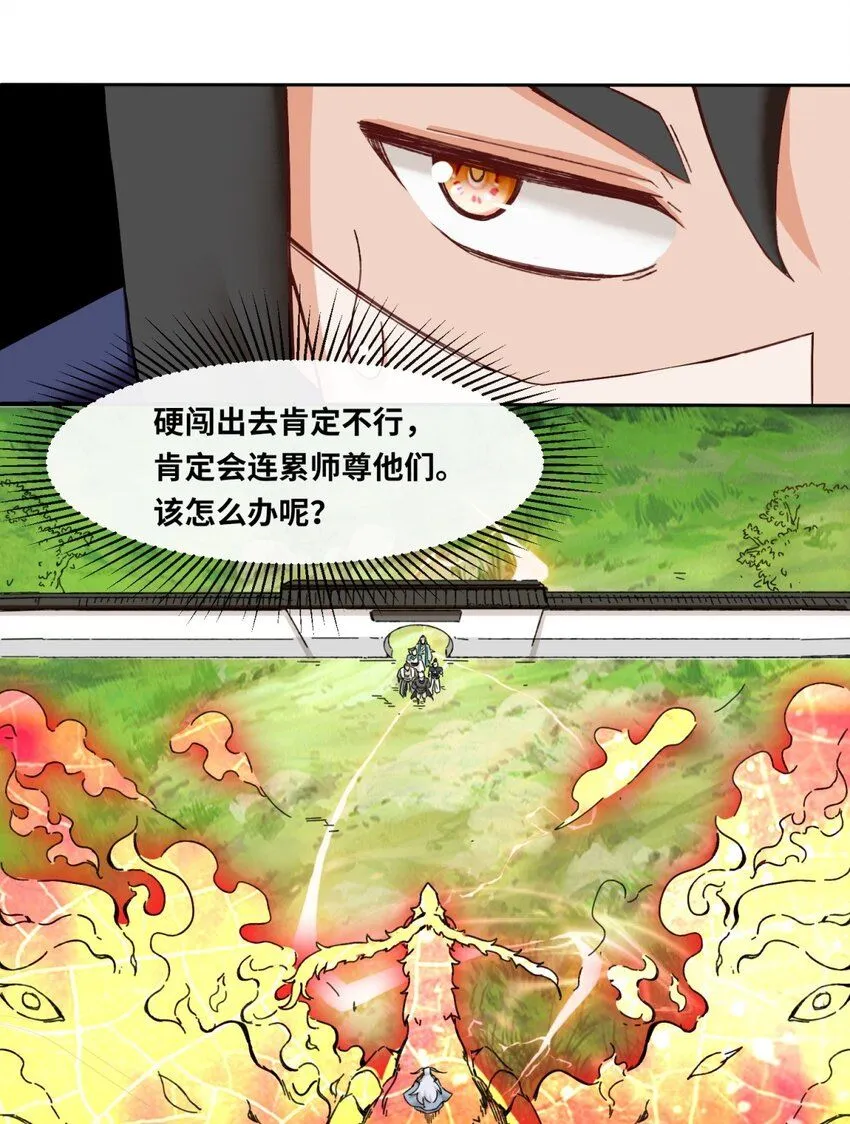 第112话奉旨缉拿31