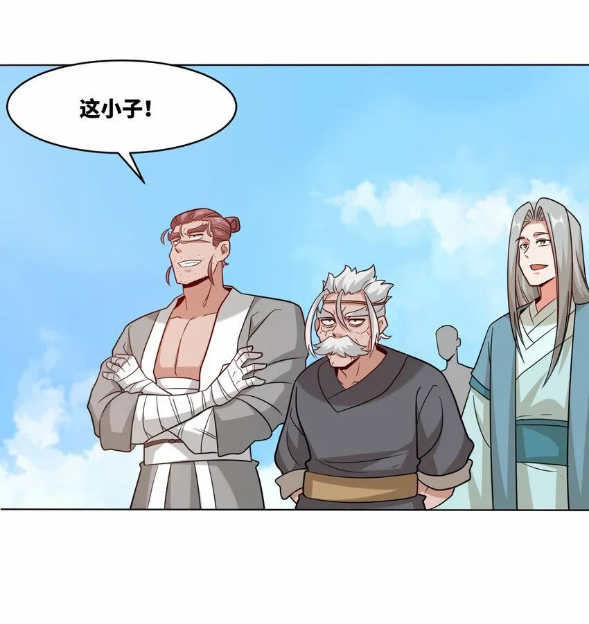 第122话我自狂歌向天笑31