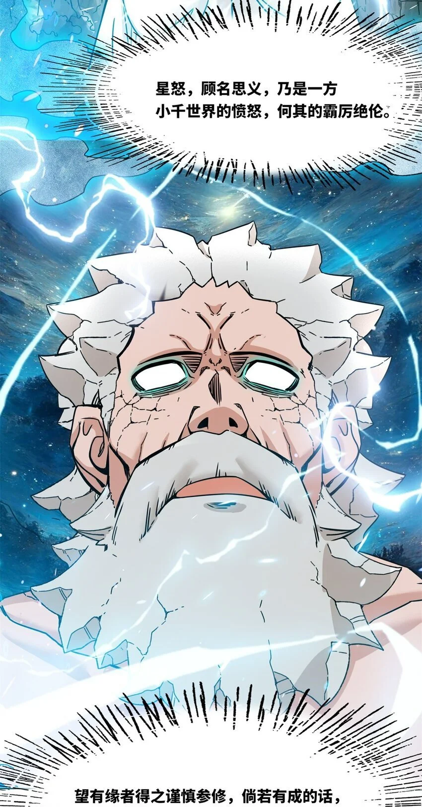 159 星怒神通45