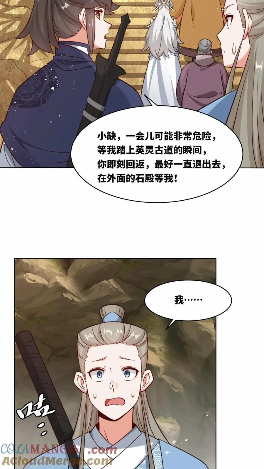 第175话6