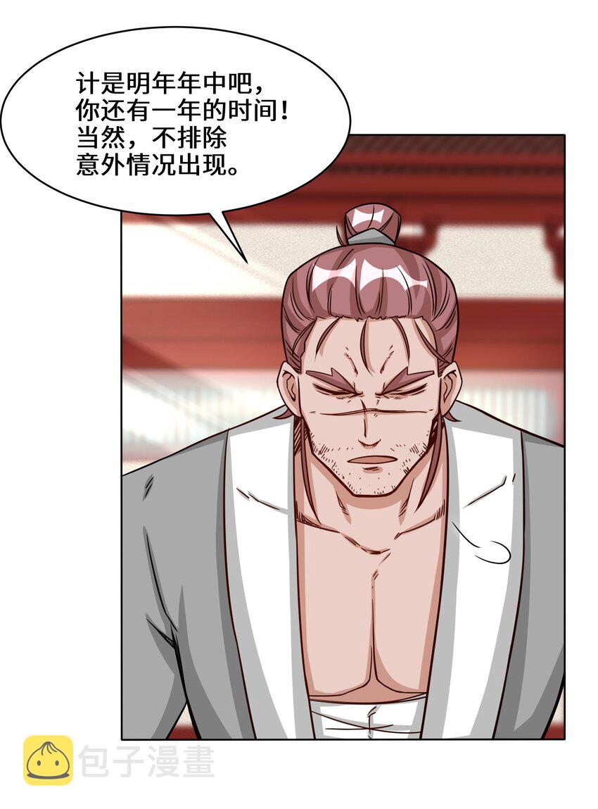 64-计划·得到师祖支持18