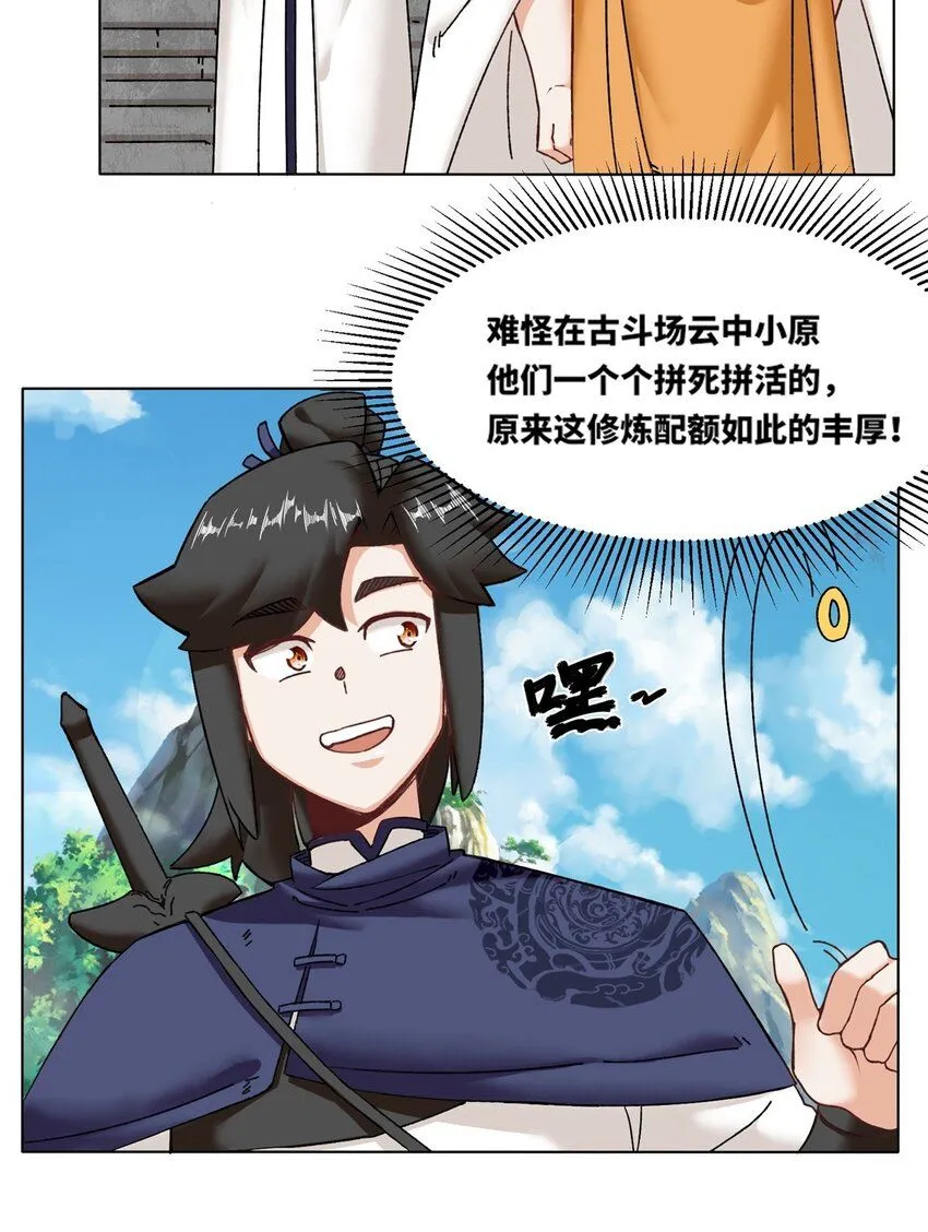 第132话 前往磨剑台9