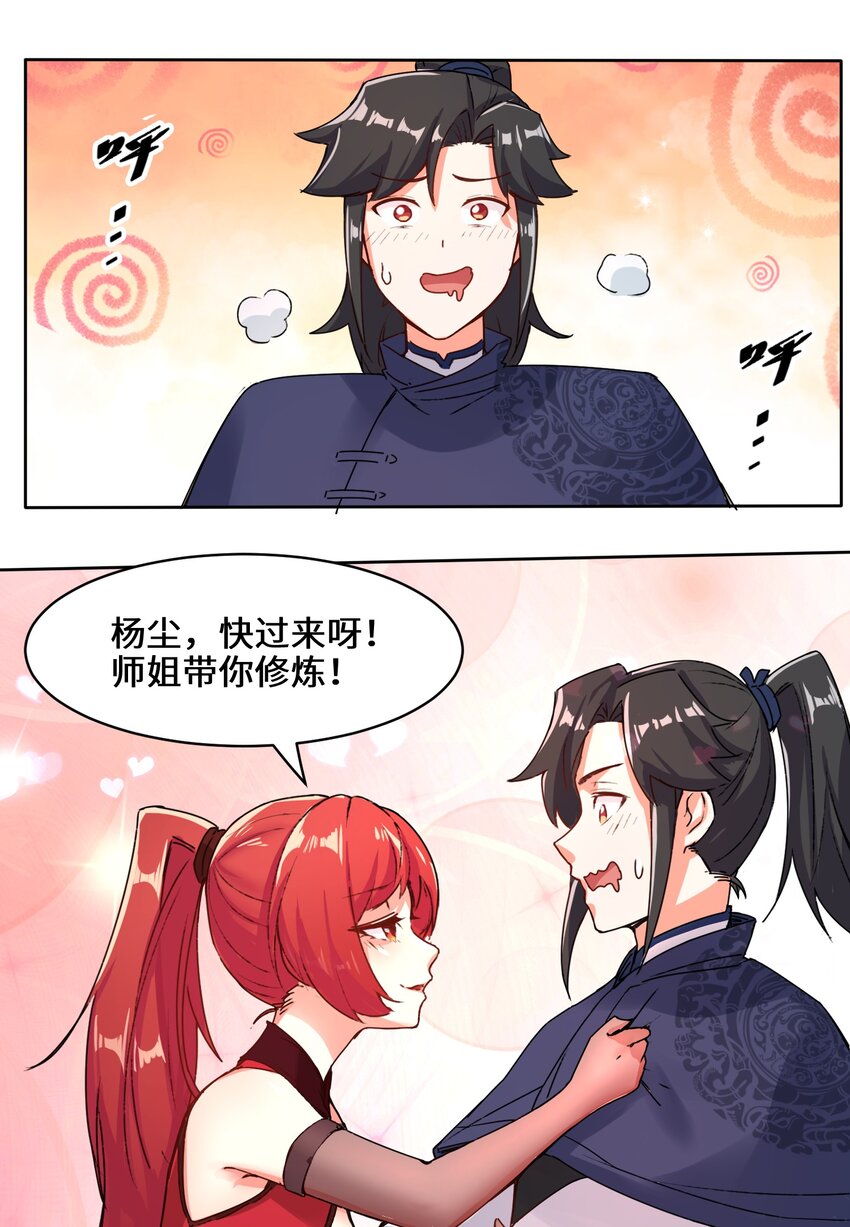 15-炼心9