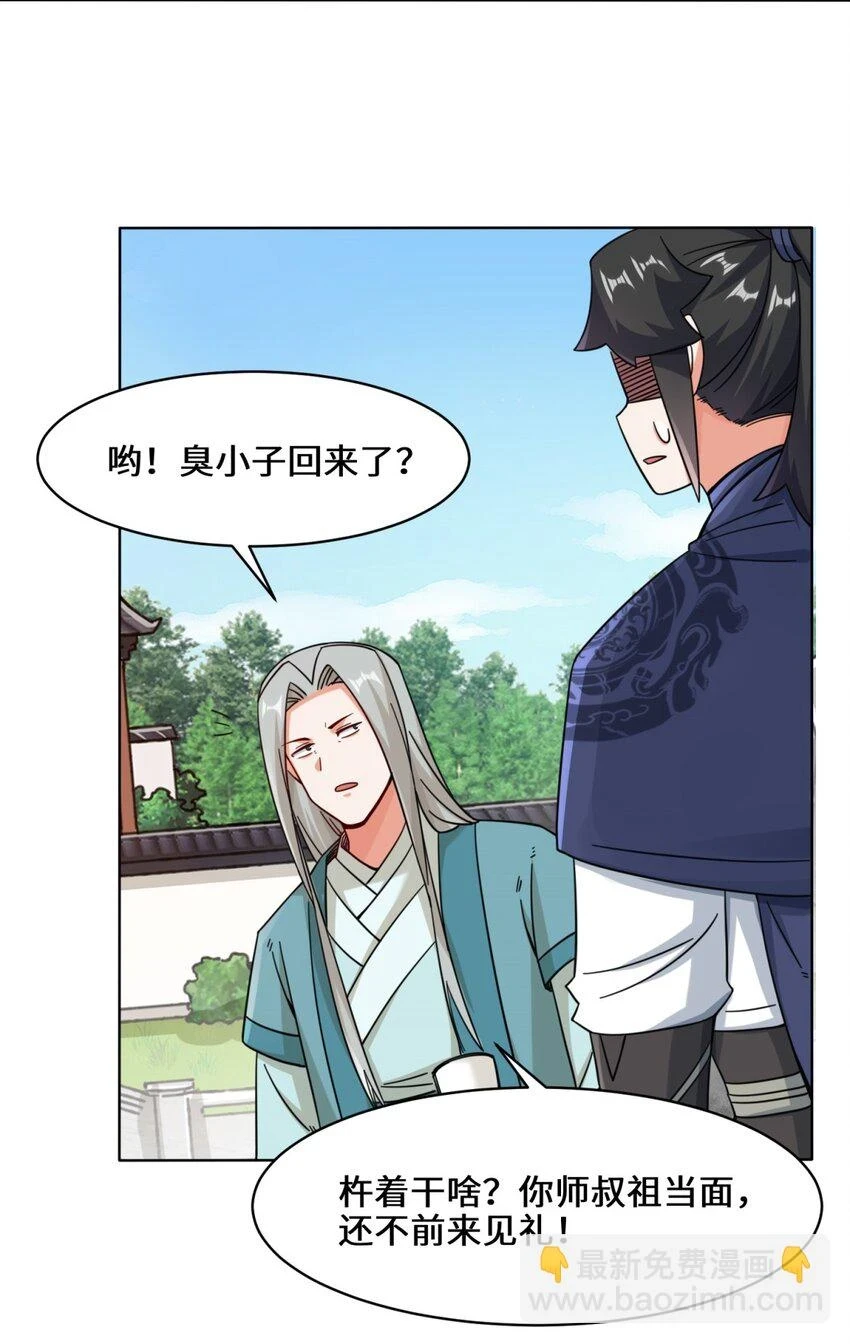 第80话杀念48