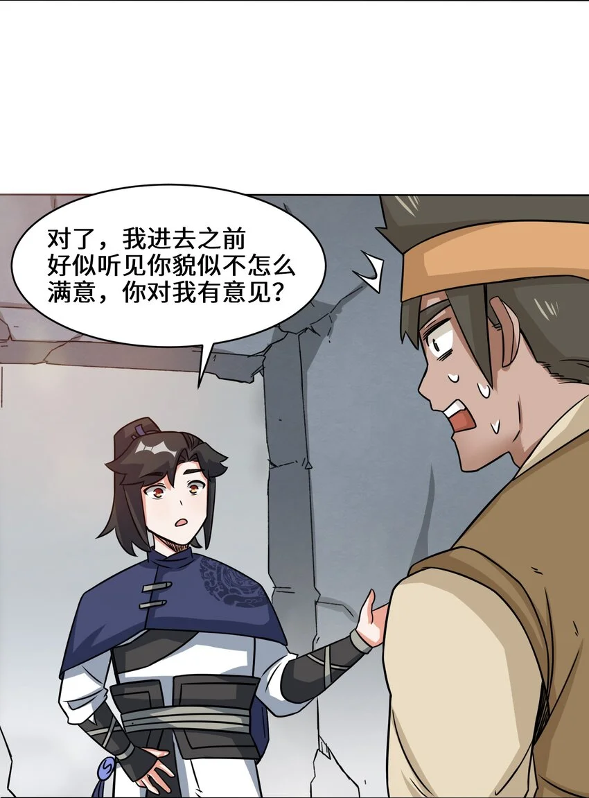 60-太古魔龙战体47
