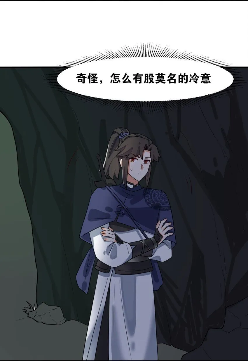 第128话护理宝药42