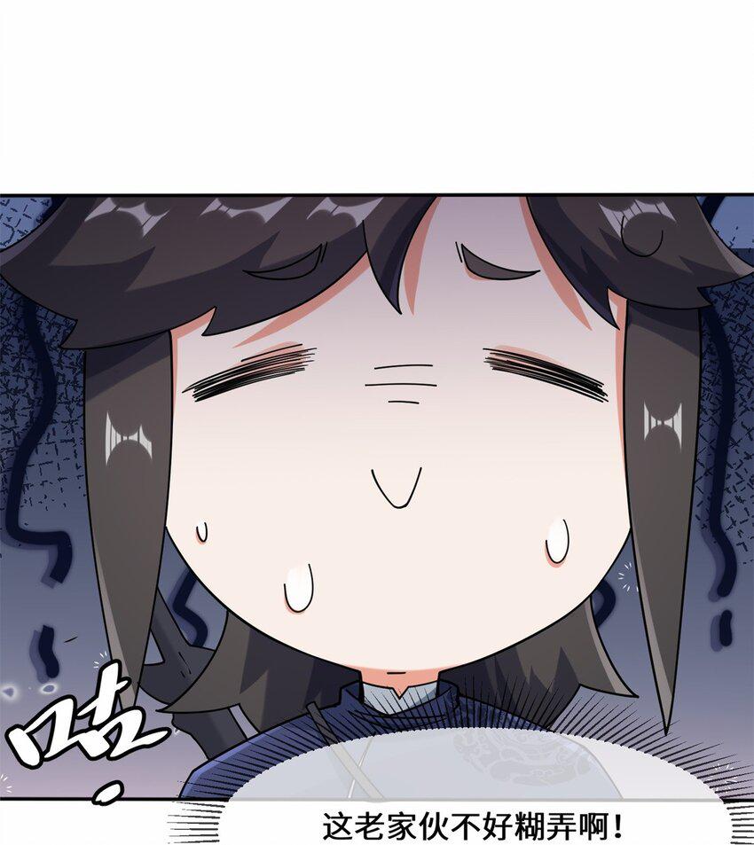 第86话秘境开启15