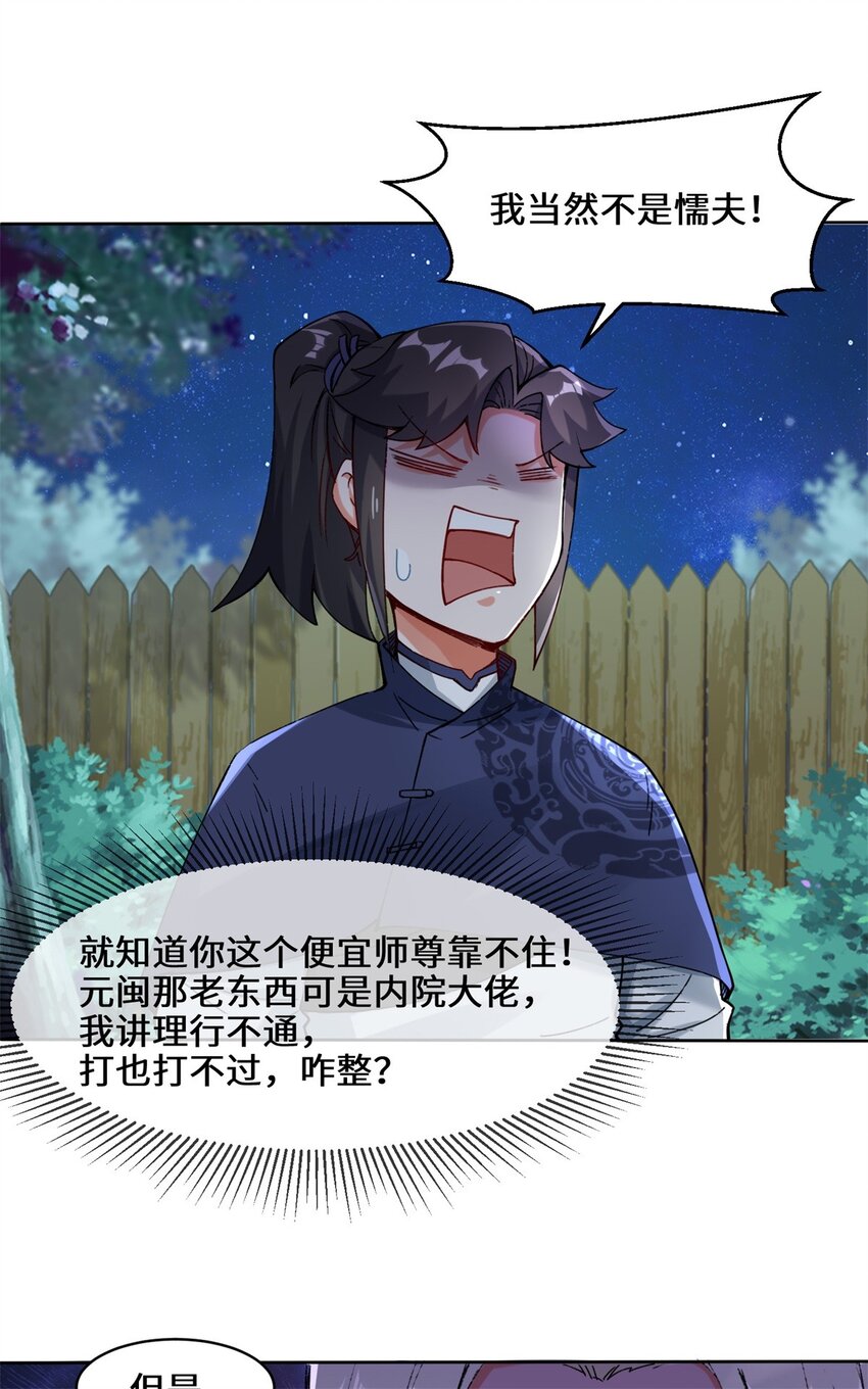 20-学习刻纹22